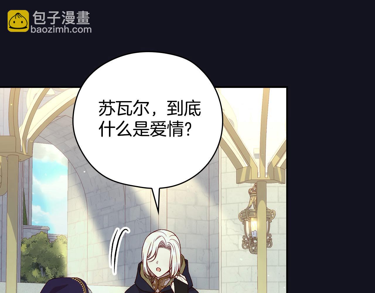 第128话 爱会让人死吗？42