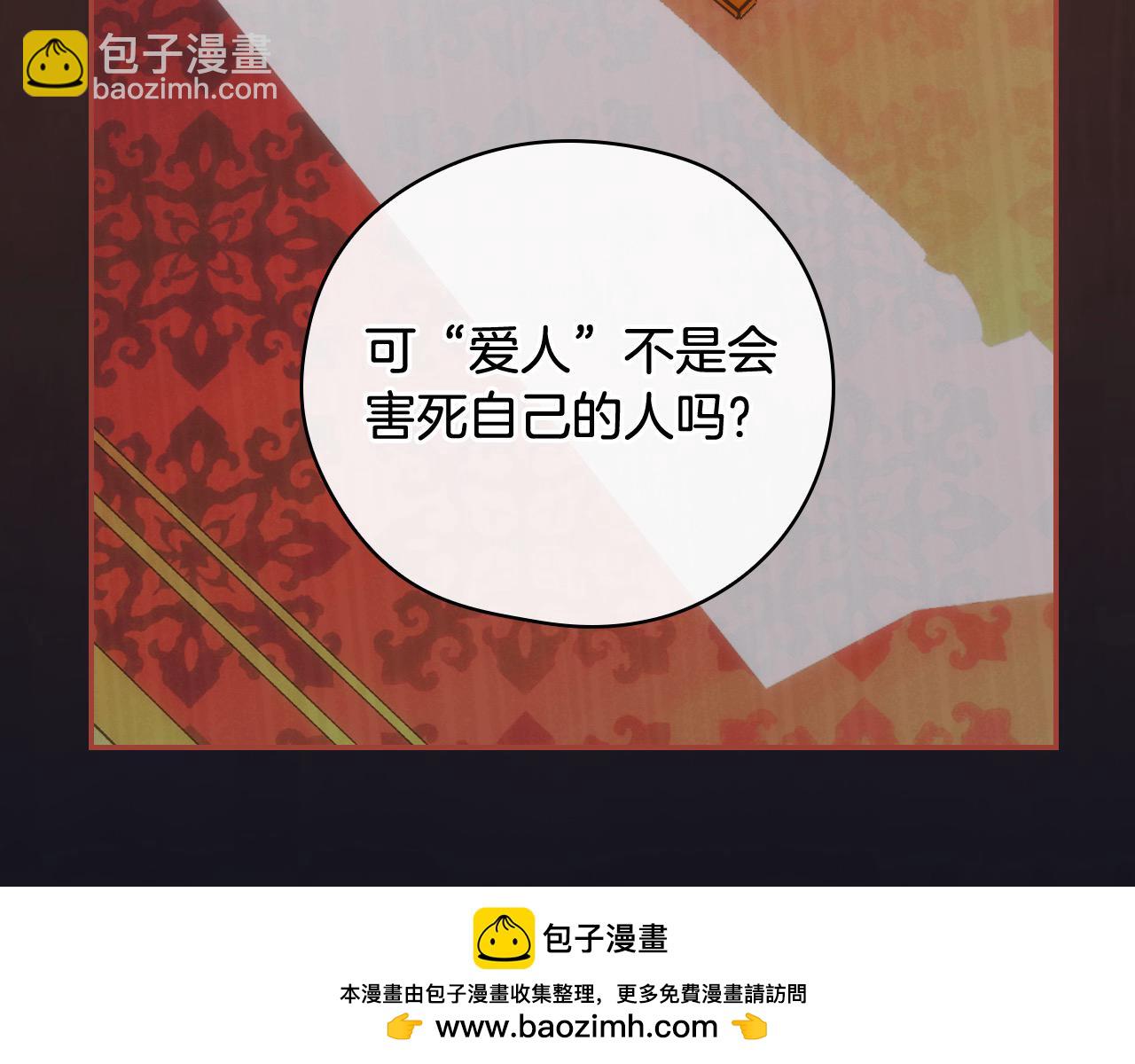 第128话 爱会让人死吗？70