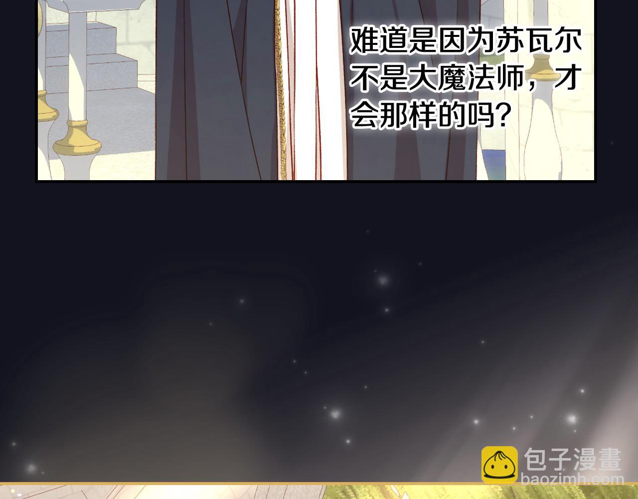 第128话 爱会让人死吗？88