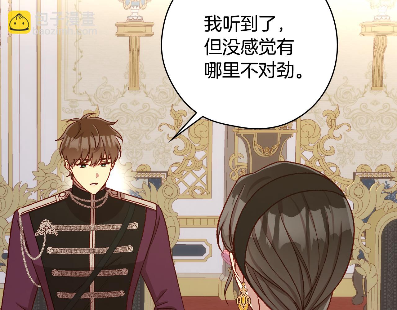 第131话 身份疑云119