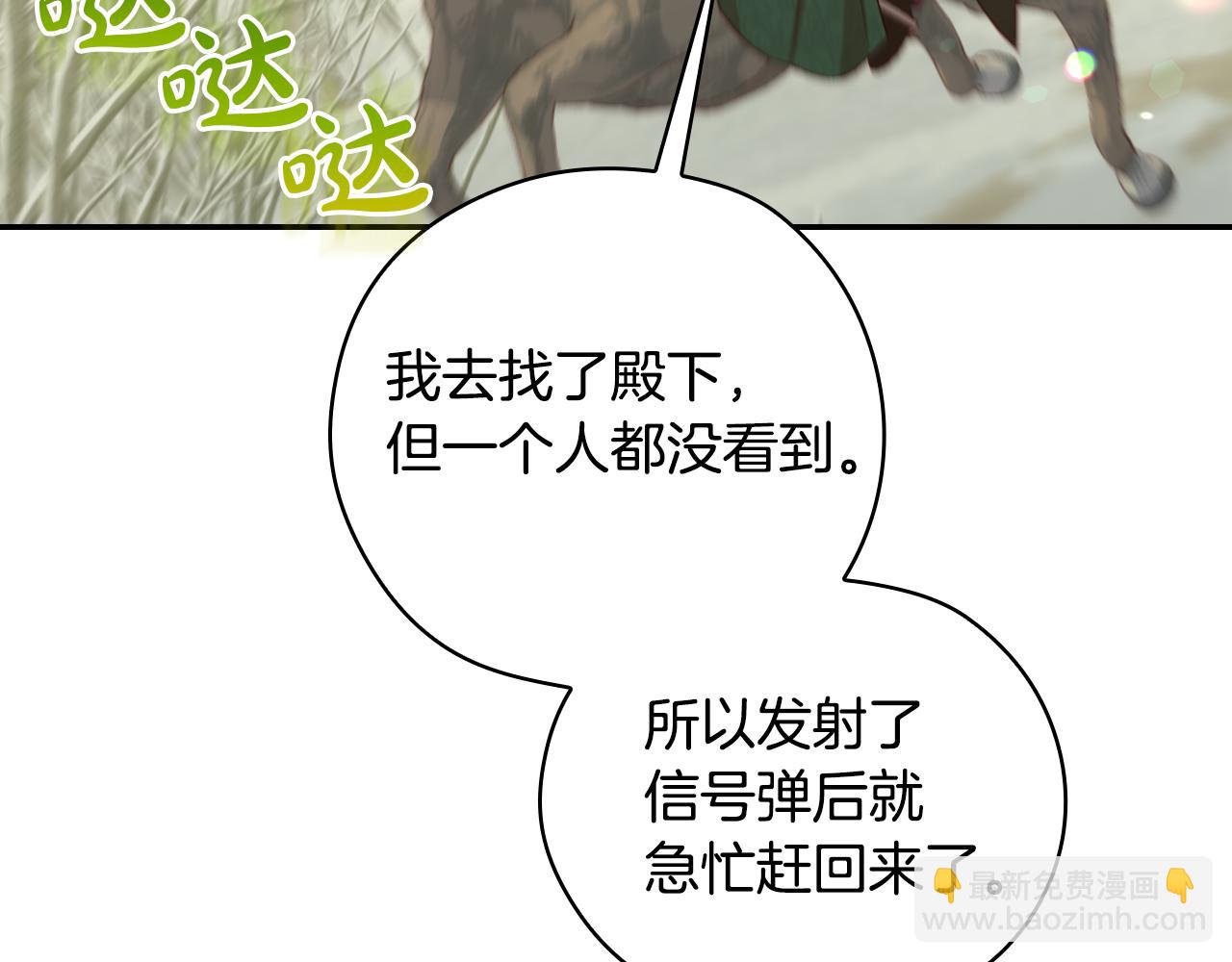 第136话 她的骑士124