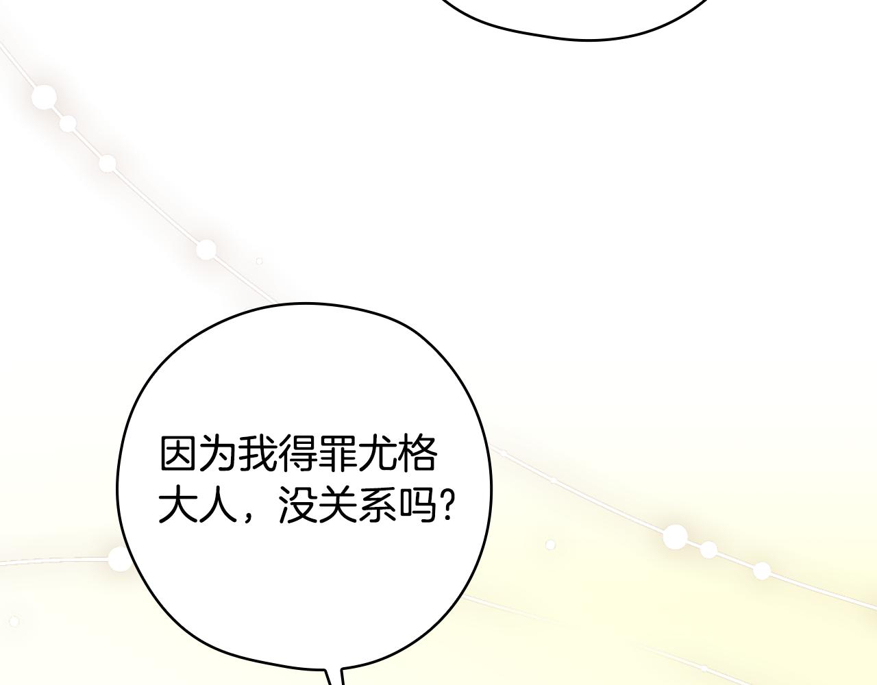 第136话 她的骑士125