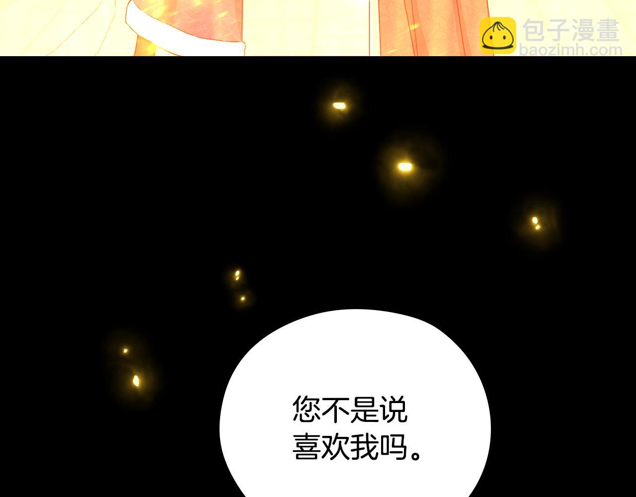 第136话 她的骑士15