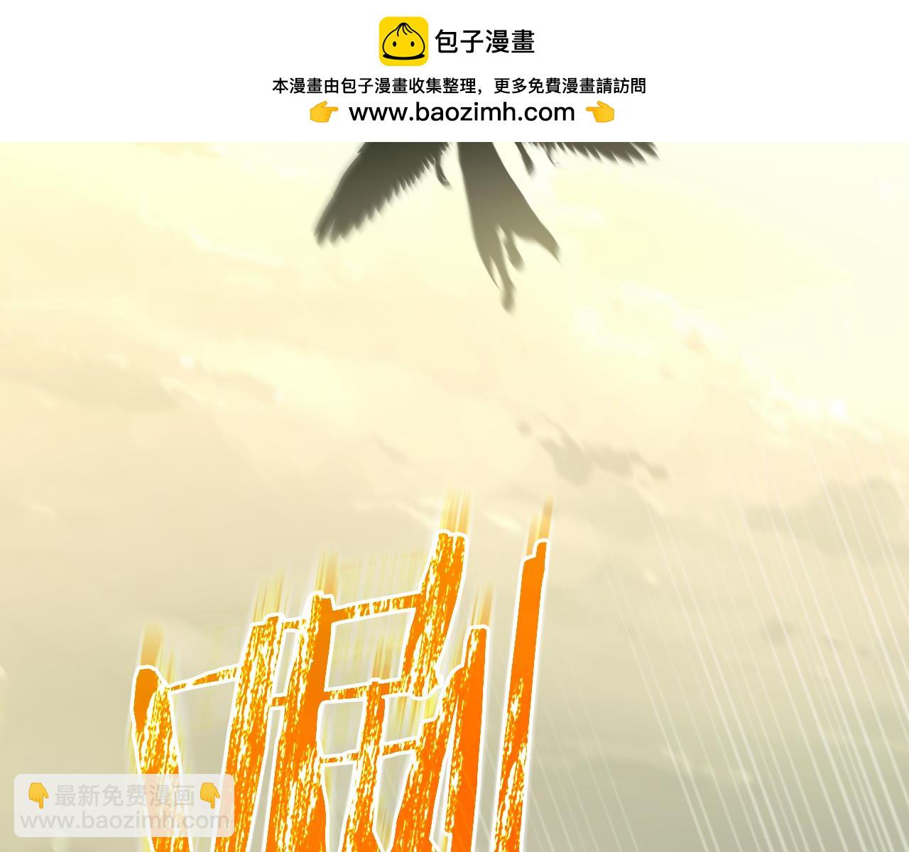 第139话 逃出生天1