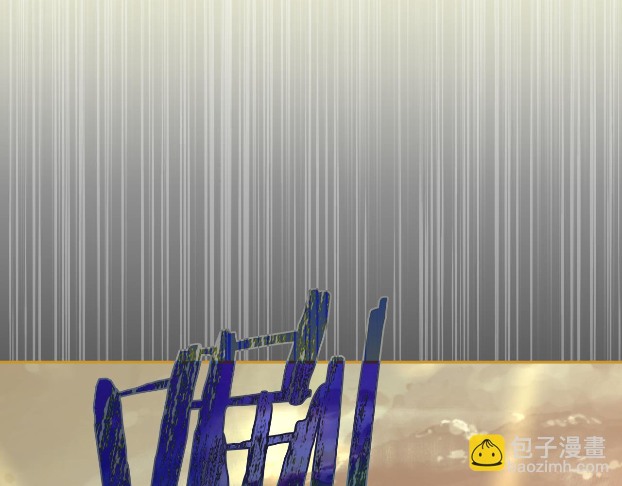 第139话 逃出生天138