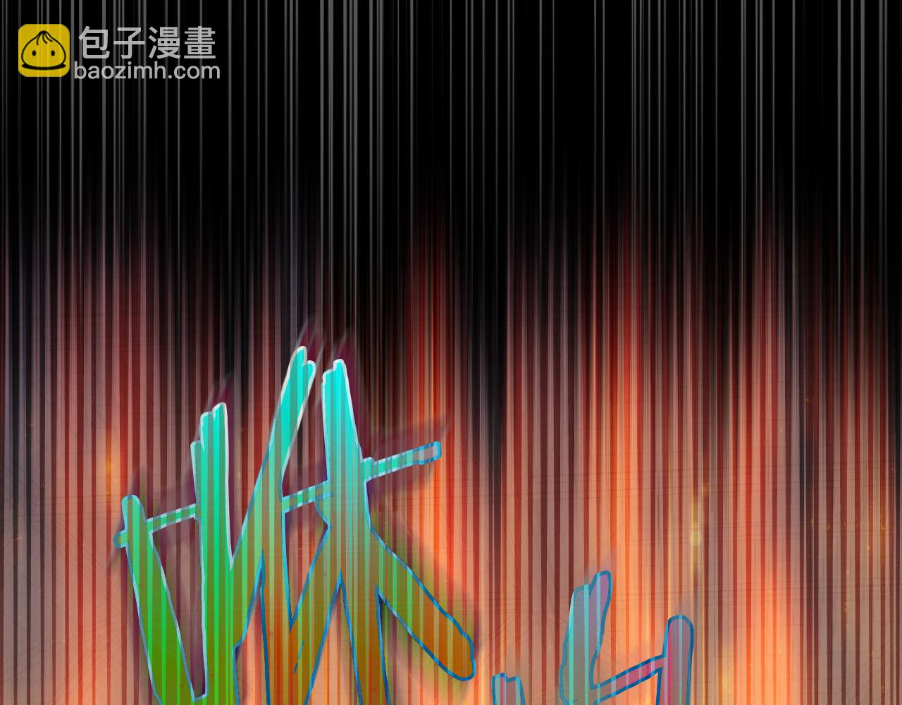第139话 逃出生天142