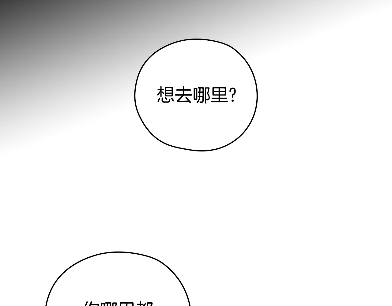 第139话 逃出生天57