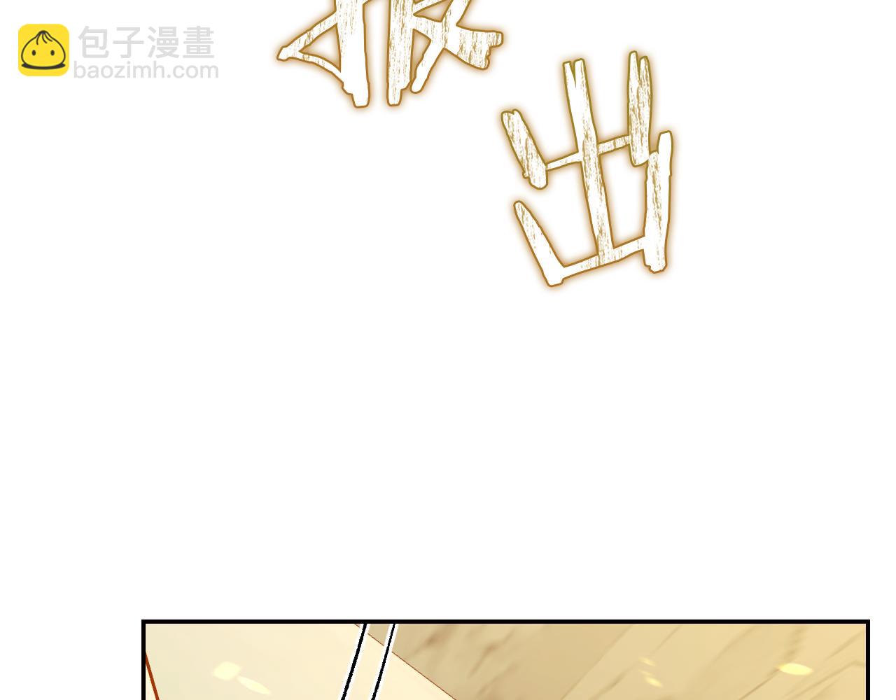 第139话 逃出生天87