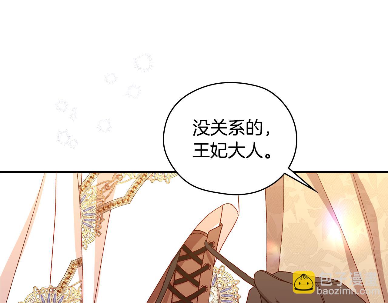 第140话 拯救王妃102