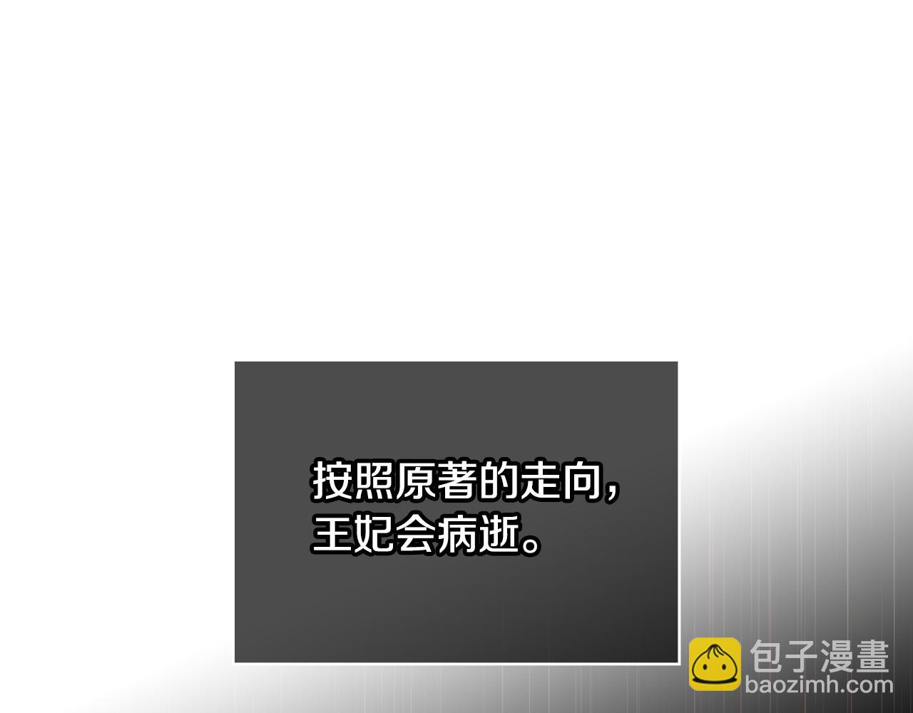 第140话 拯救王妃130
