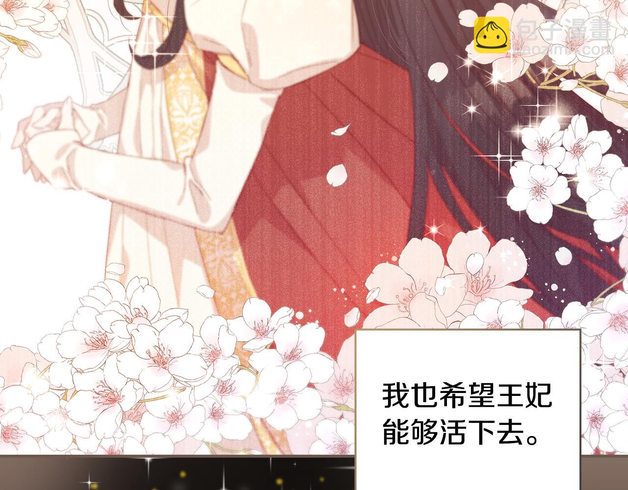 第140话 拯救王妃144