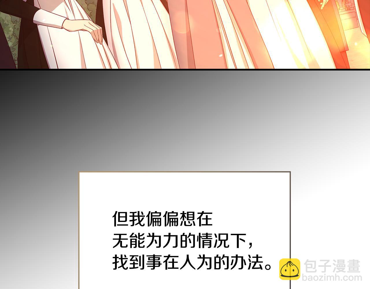 第140话 拯救王妃147