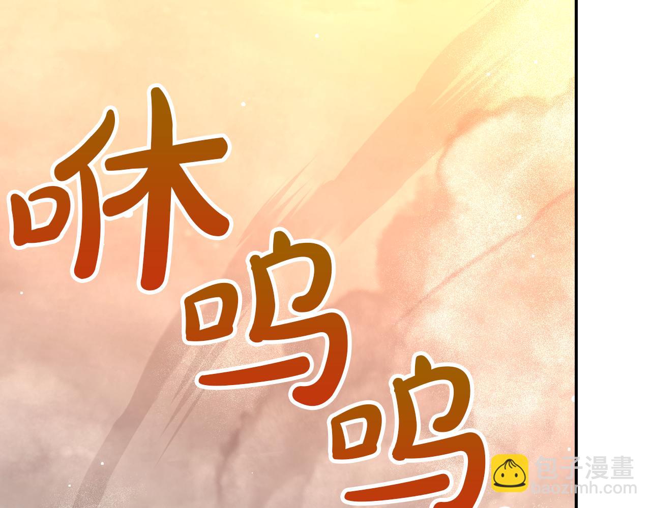 第140话 拯救王妃179