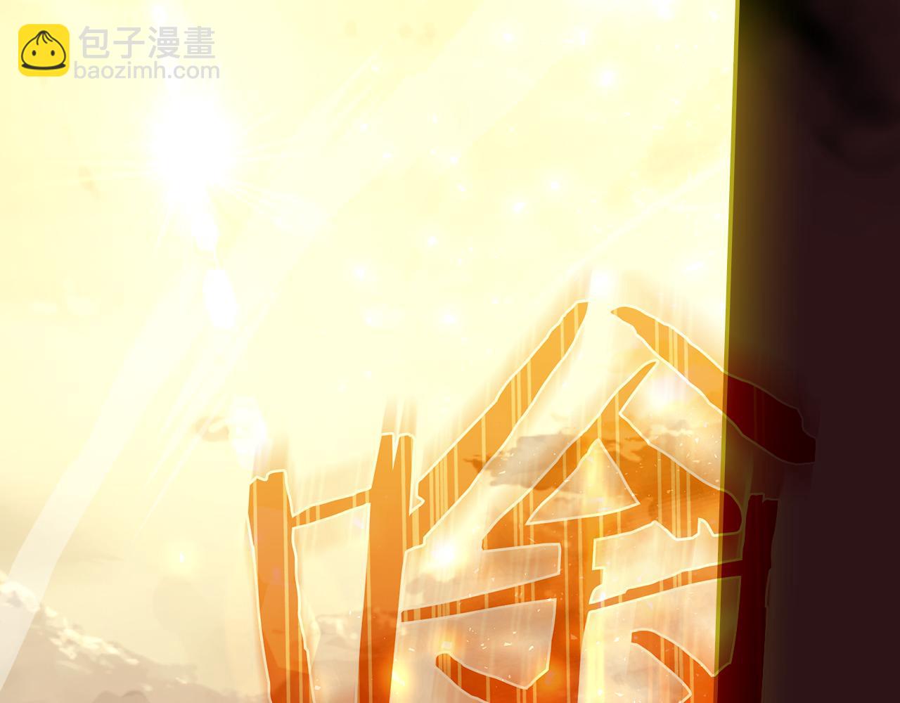 第140话 拯救王妃193