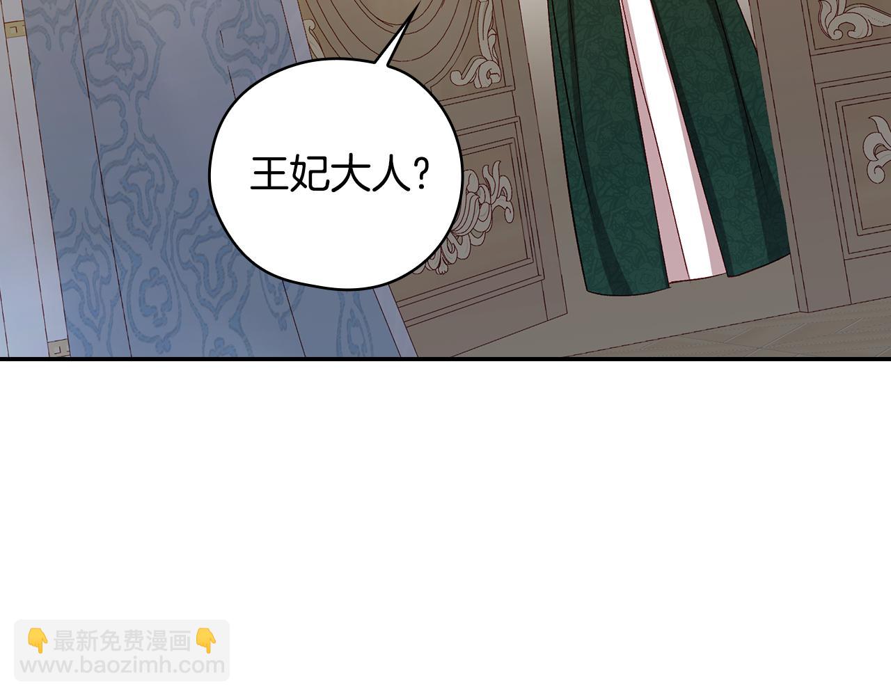 第140话 拯救王妃32