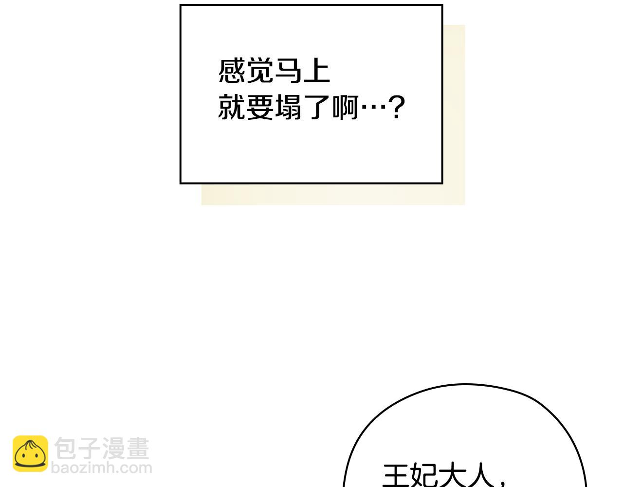 第140话 拯救王妃64