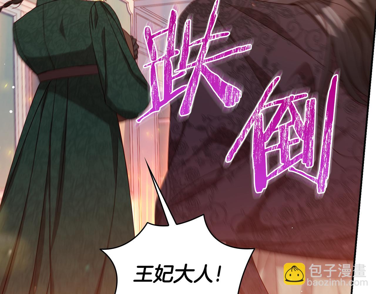 第140话 拯救王妃81