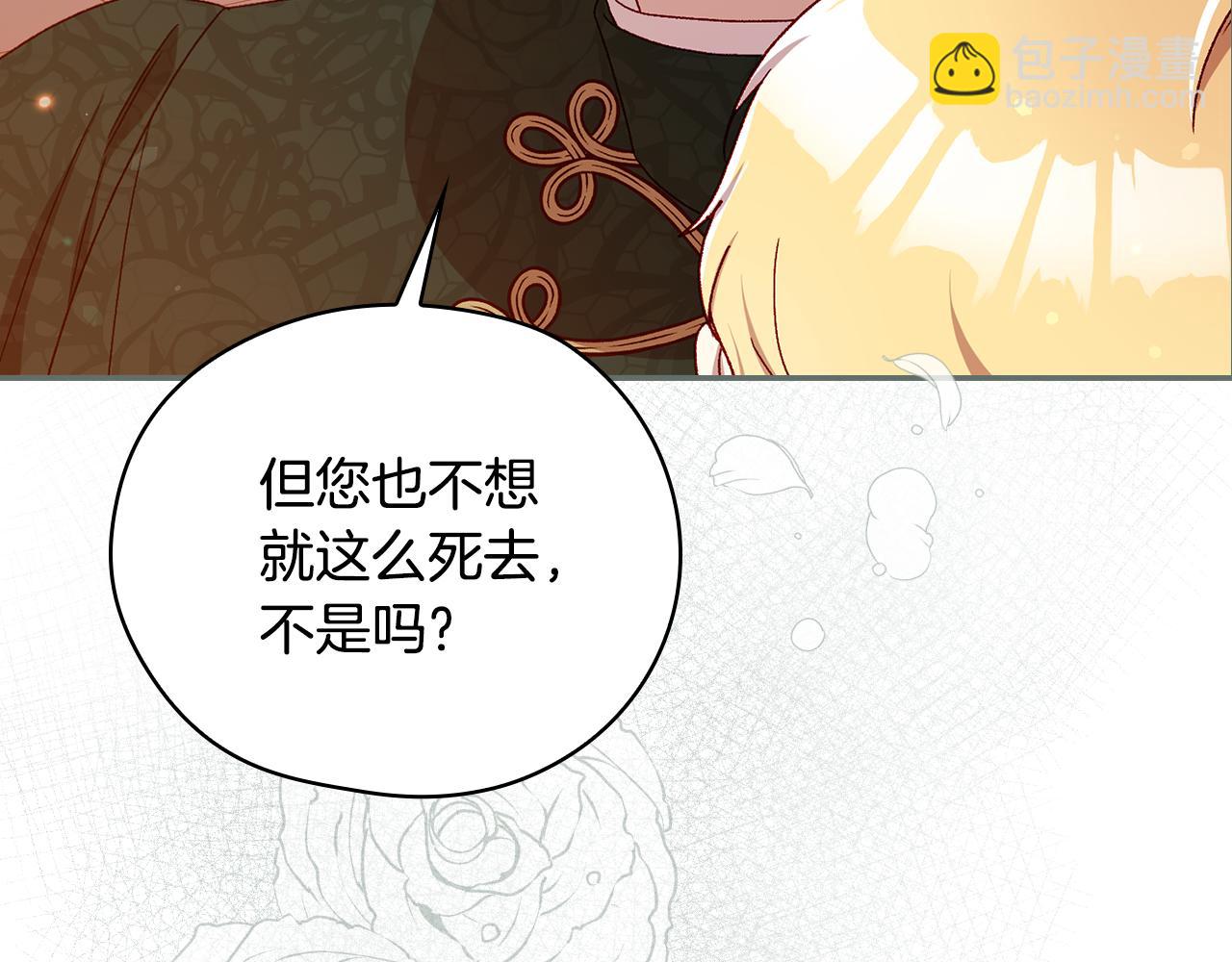 第140话 拯救王妃95