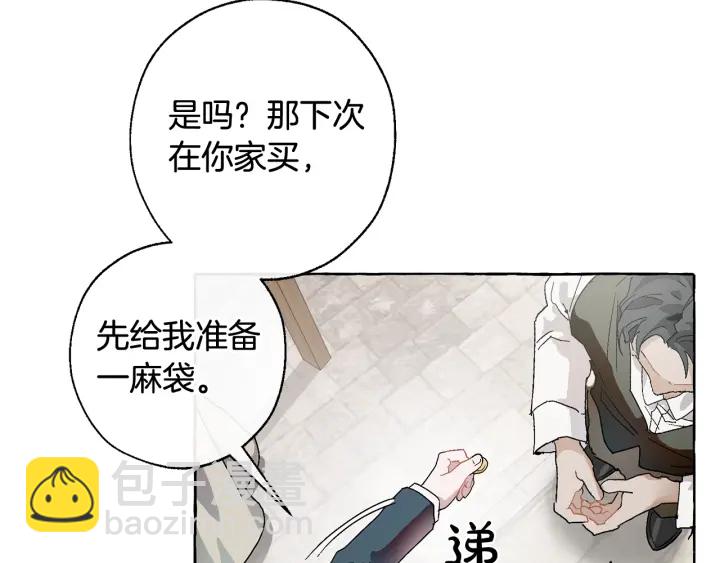 第7话 致命旅程51