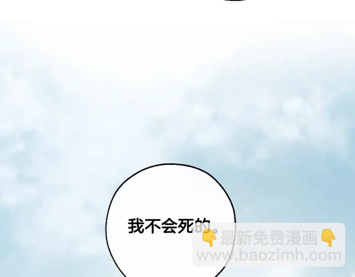 第7话 致命旅程80