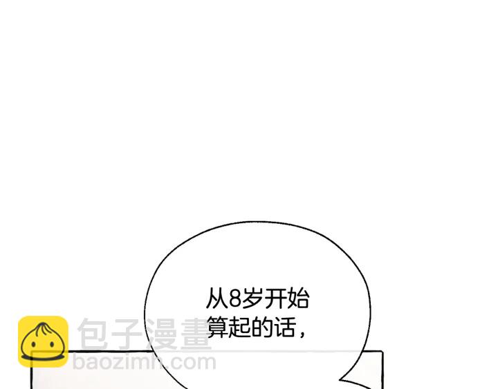 第10话 我有特殊蛊惑技巧139