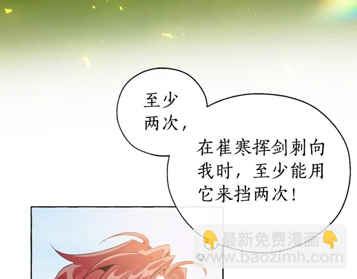第10话 我有特殊蛊惑技巧3