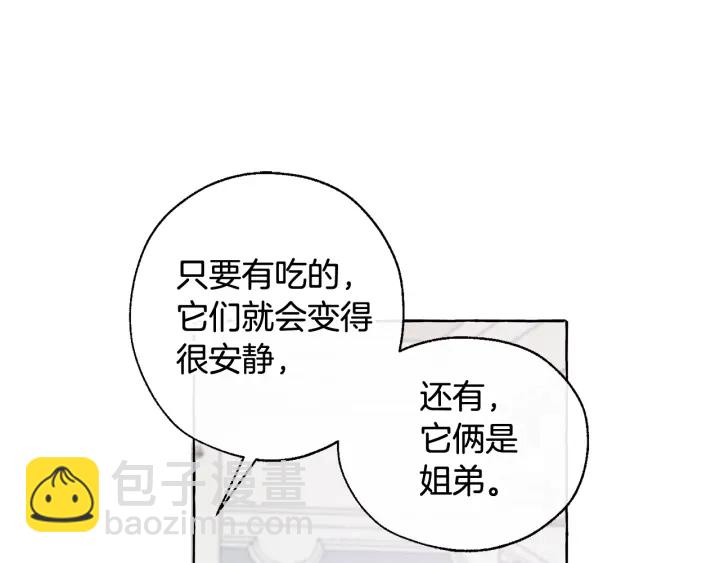 第10话 我有特殊蛊惑技巧57
