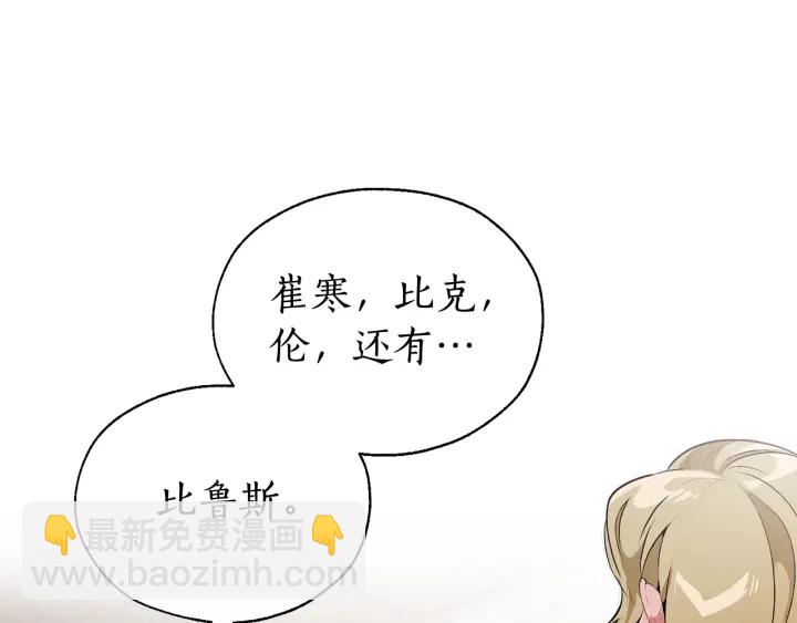 第10话 我有特殊蛊惑技巧99