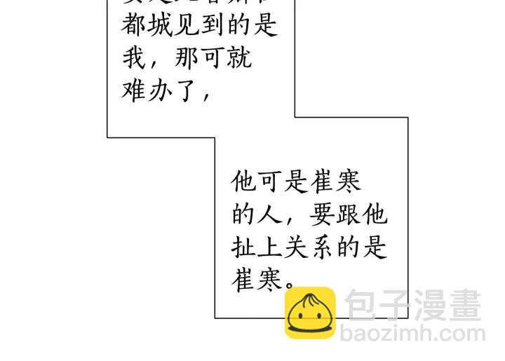 第11话 真是个冤家13