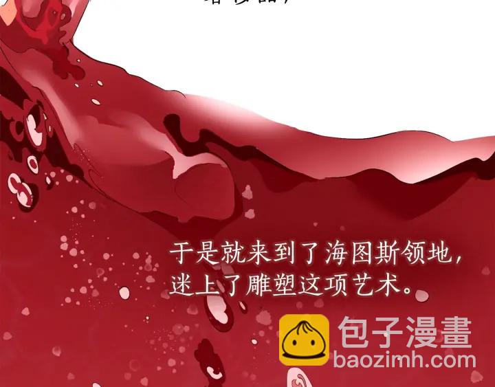 第12话 奇怪的传闻62