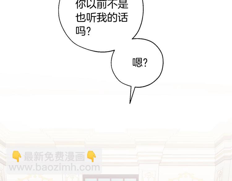 第40话 装发疯？！148