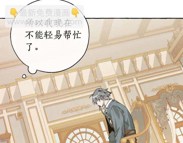 第44话 想好条件再和我谈78