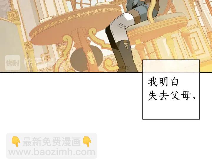 第44话 想好条件再和我谈79