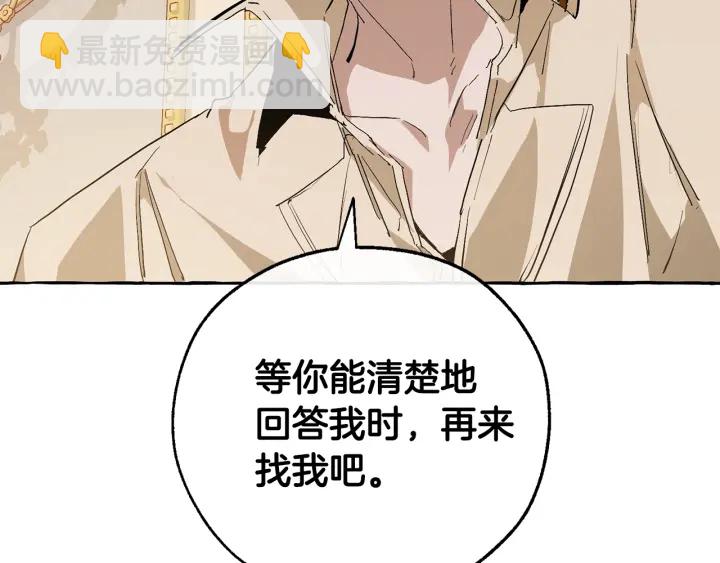第44话 想好条件再和我谈92