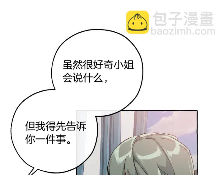 第一季完结话 所有人都到齐29