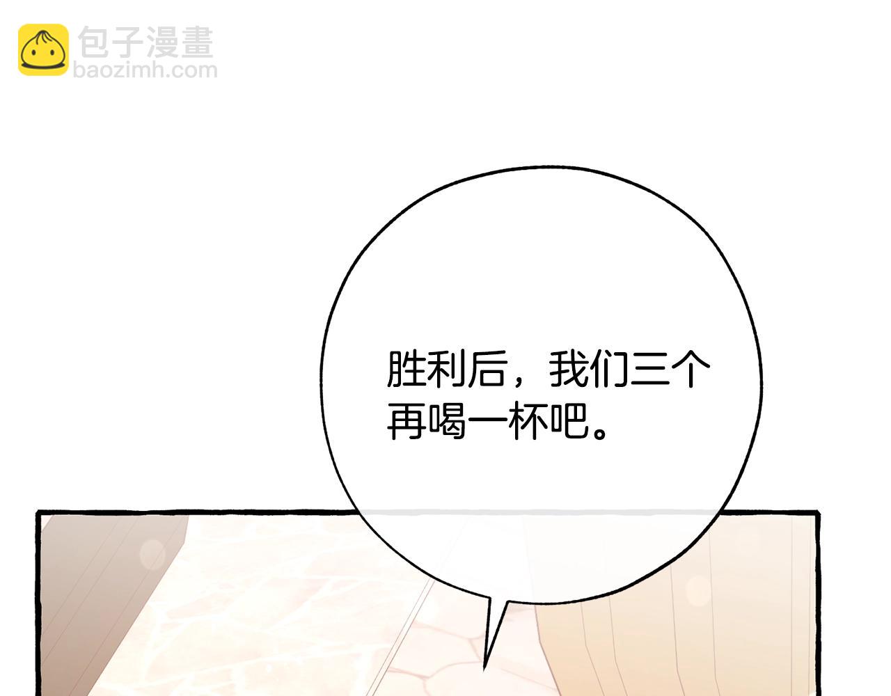 第二季·启·喝一杯吧140