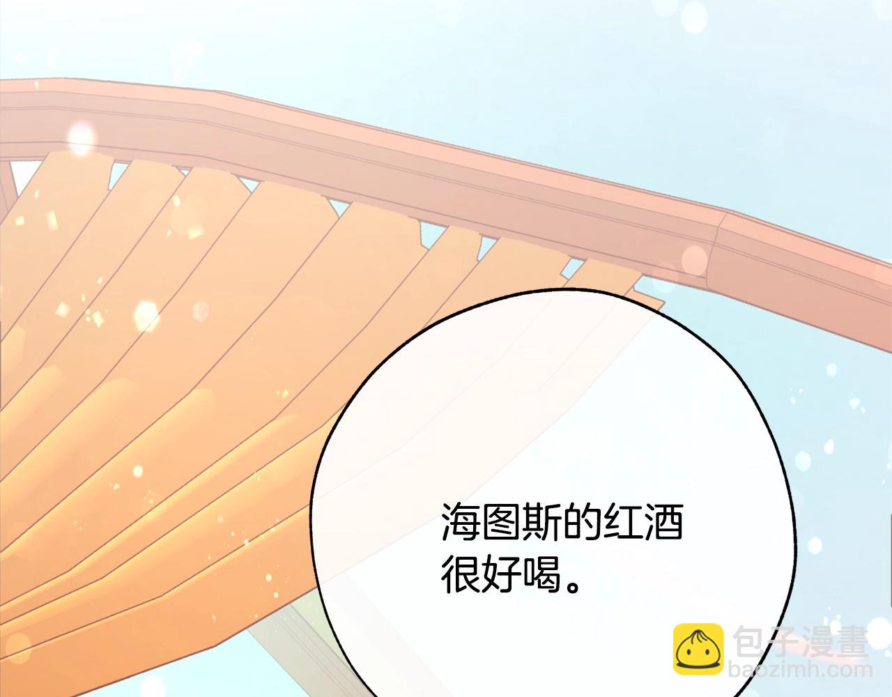 第二季·启·喝一杯吧144