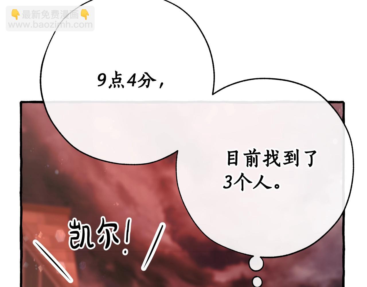 第54话 还有4个207