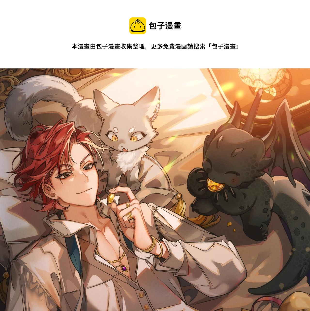 第59话 你是…人类吧？0