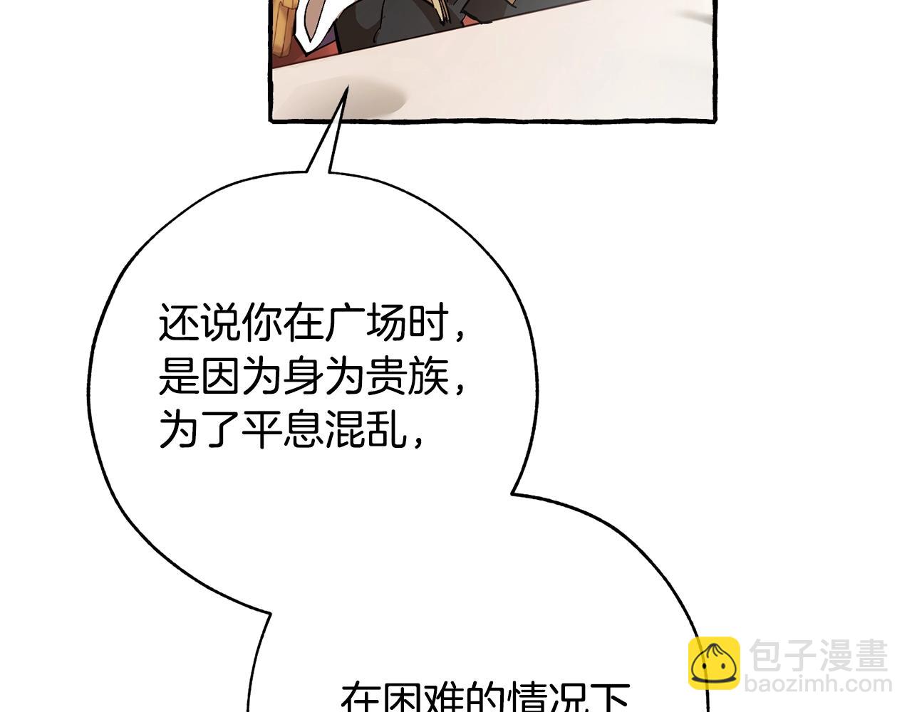 第59话 你是…人类吧？133