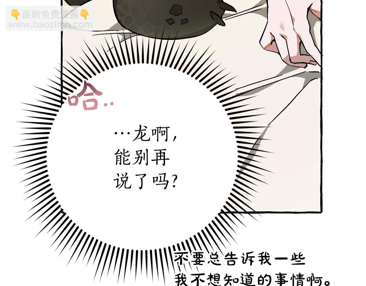 第59话 你是…人类吧？179