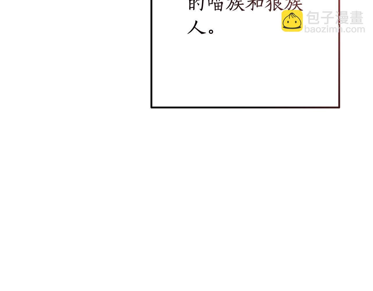 第59话 你是…人类吧？187