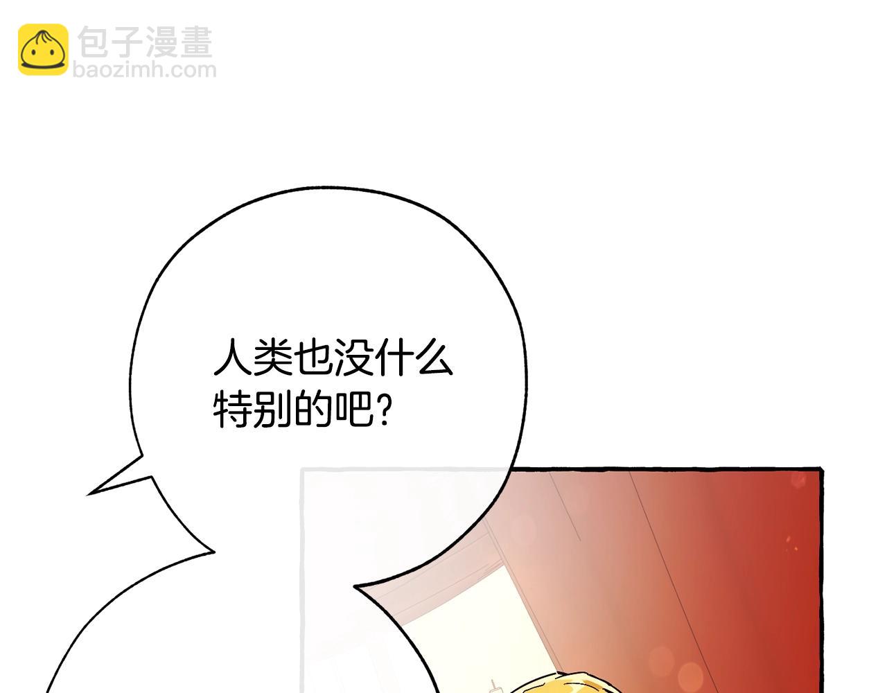 第59话 你是…人类吧？191