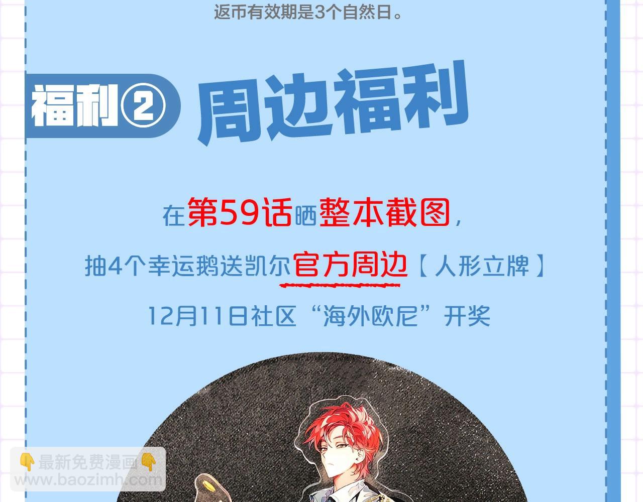 第59话 你是…人类吧？216