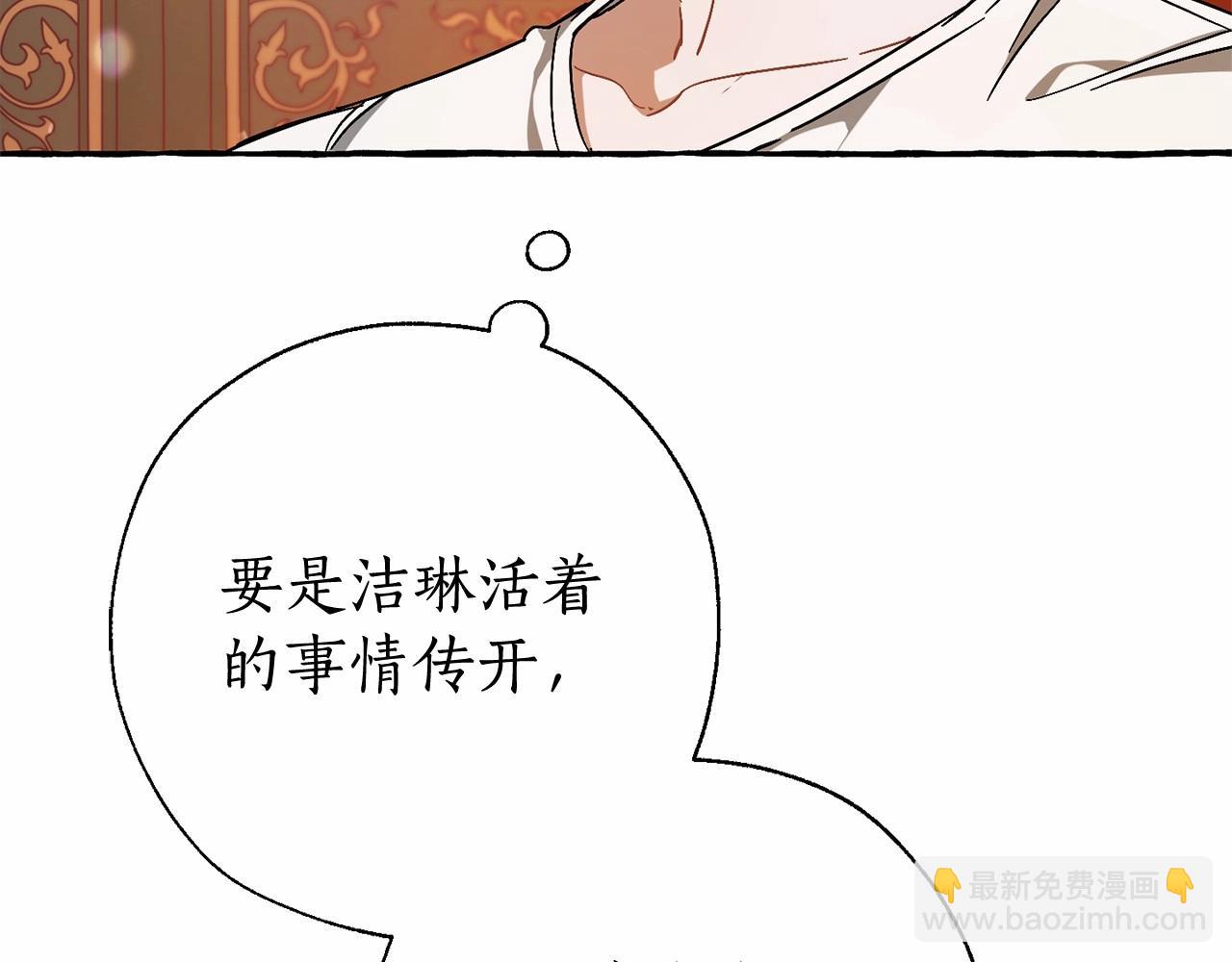 第61话  统统支走！支走！103