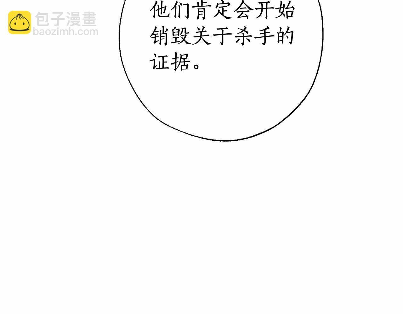 第61话  统统支走！支走！108
