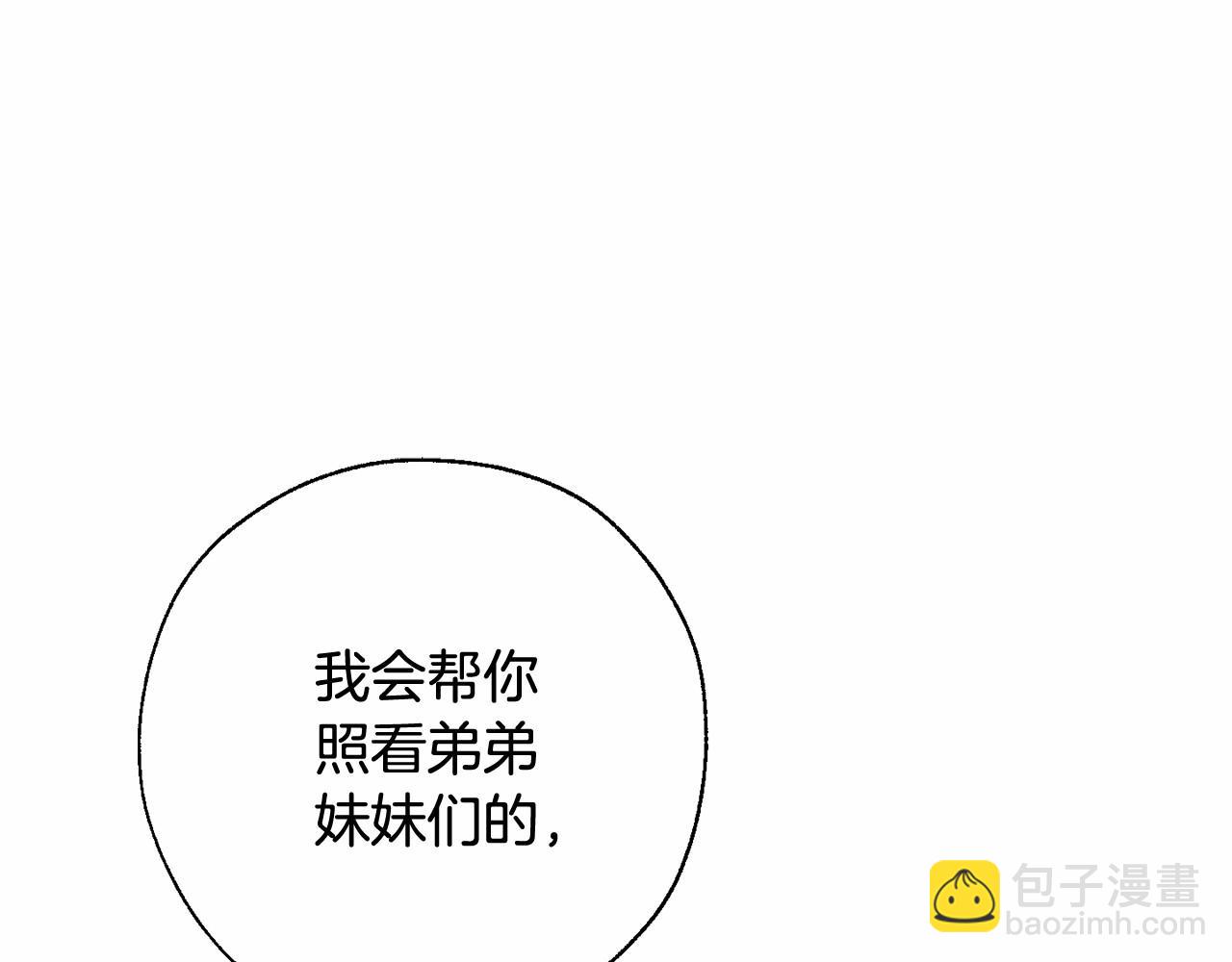 第61话  统统支走！支走！156