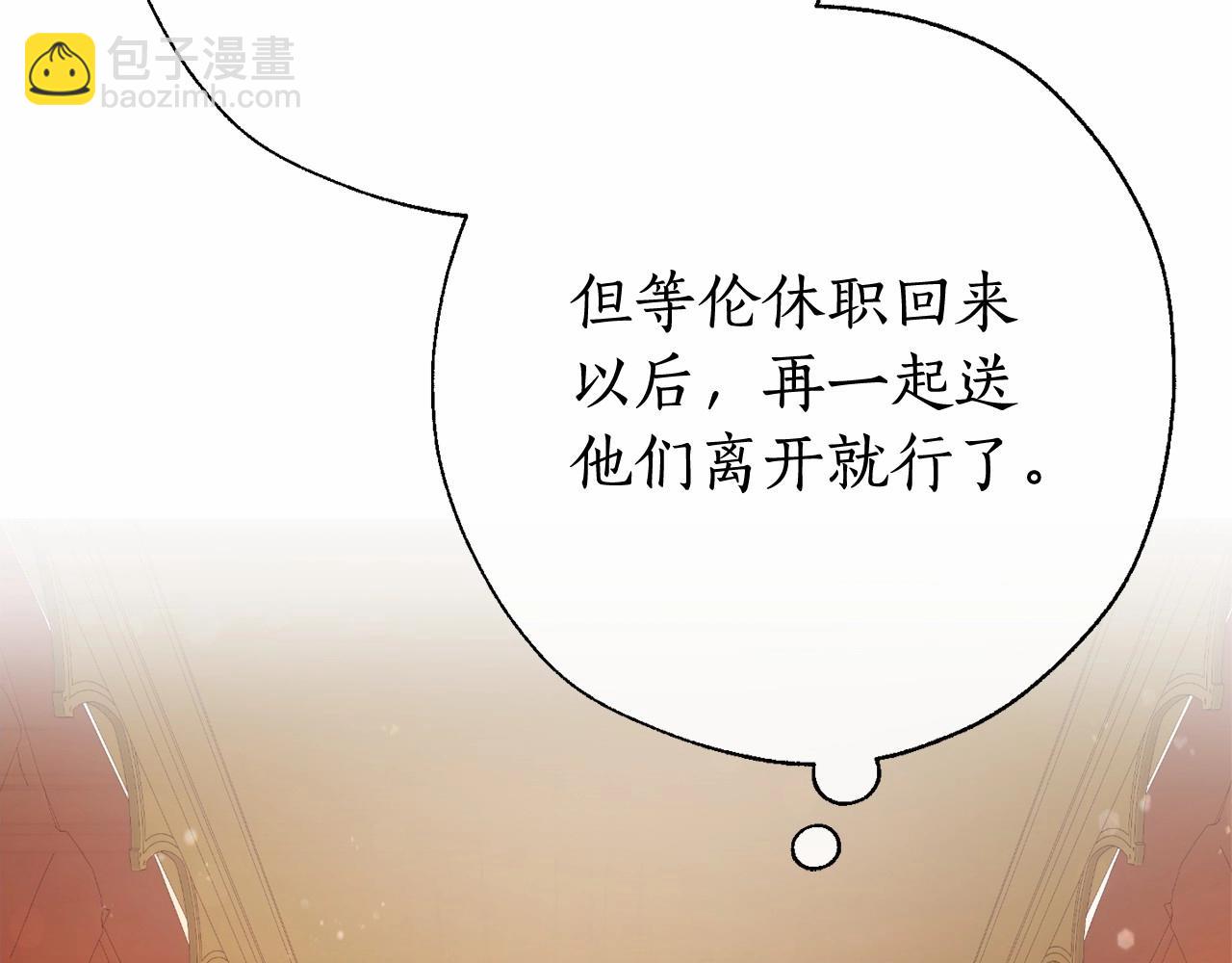 第61话  统统支走！支走！193