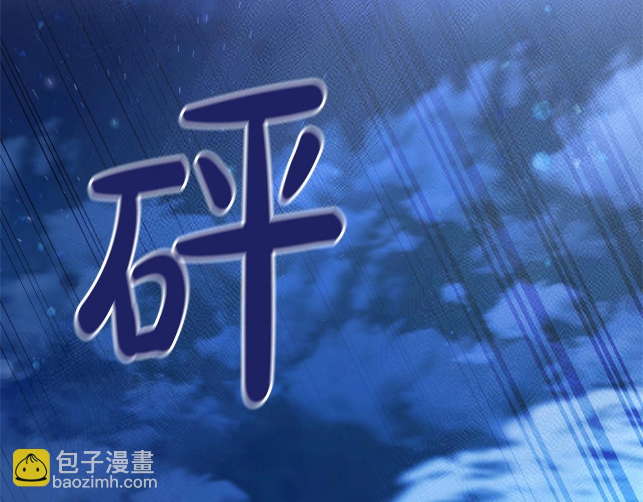 第78话 强大的气息122
