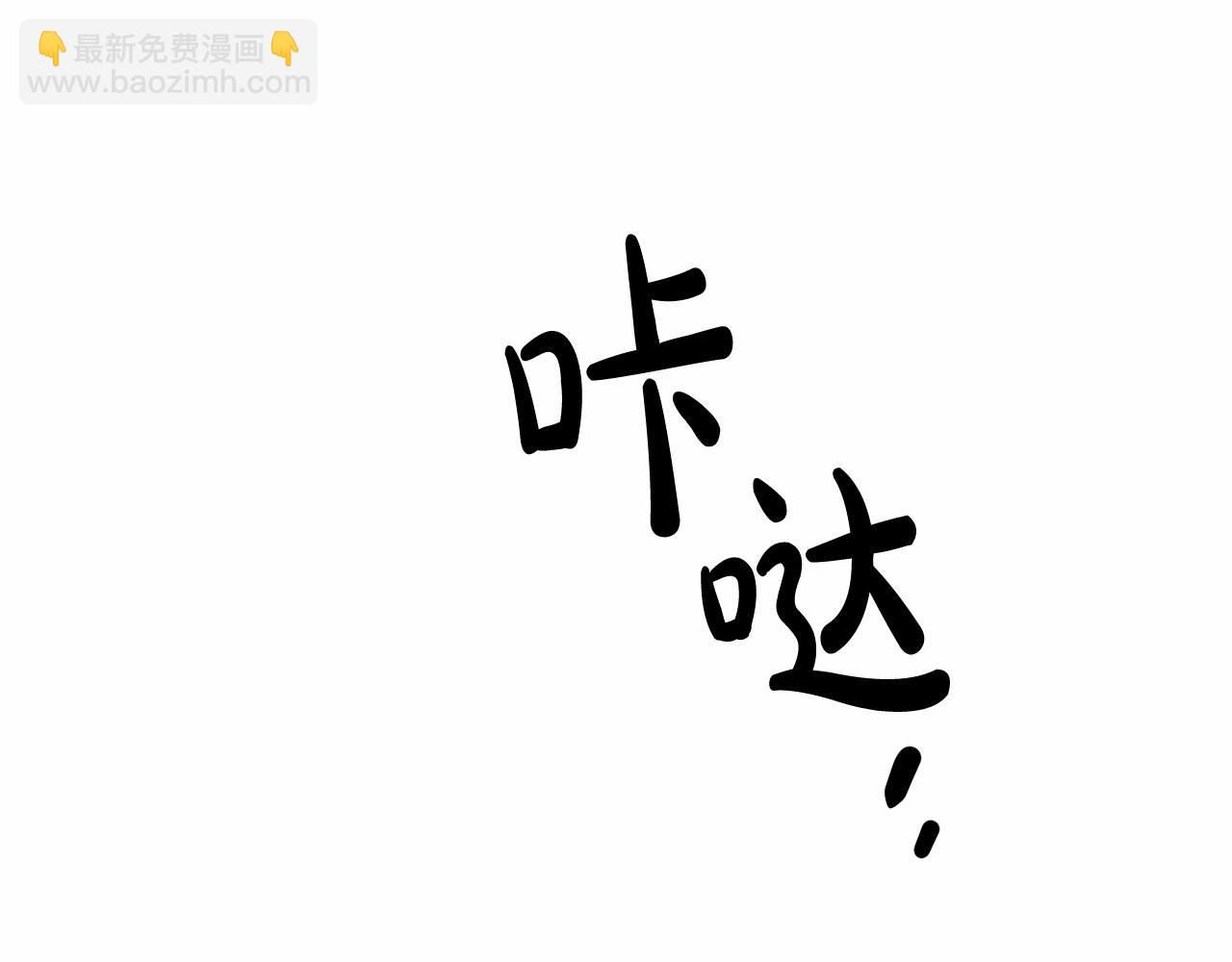 第83话 在家也是团宠101